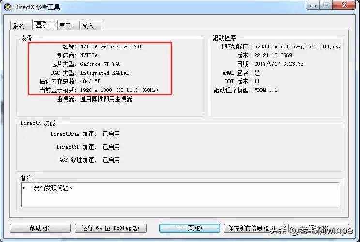 3種方法教你查看電腦真實(shí)配置，從此買電腦不入坑！