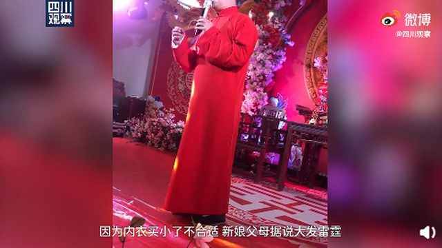 “不是為了錢(qián)！”新娘父親回應(yīng)內(nèi)衣不合身拒絕接親，知情人透露關(guān)鍵信息