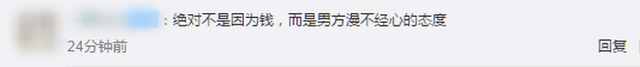 “不是為了錢(qián)！”新娘父親回應(yīng)內(nèi)衣不合身拒絕接親，知情人透露關(guān)鍵信息