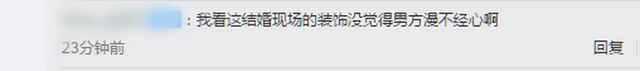 “不是為了錢(qián)！”新娘父親回應(yīng)內(nèi)衣不合身拒絕接親，知情人透露關(guān)鍵信息