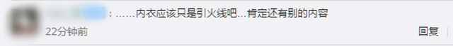 “不是為了錢(qián)！”新娘父親回應(yīng)內(nèi)衣不合身拒絕接親，知情人透露關(guān)鍵信息