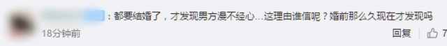 “不是為了錢(qián)！”新娘父親回應(yīng)內(nèi)衣不合身拒絕接親，知情人透露關(guān)鍵信息