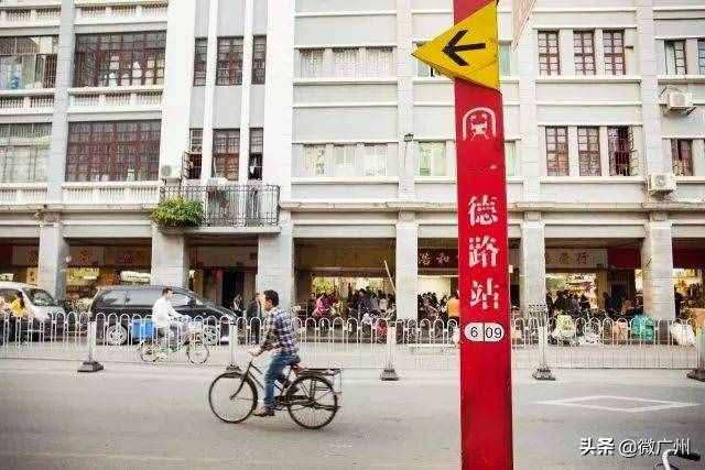最有廣州氣質(zhì)的地方，一德路已經(jīng)100歲了。