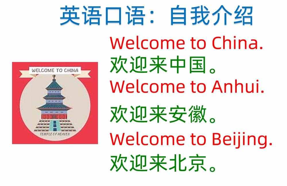 英語怎么做自我介紹？這些口語很實(shí)用，we speak English