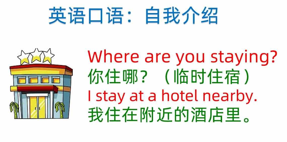 英語怎么做自我介紹？這些口語很實(shí)用，we speak English