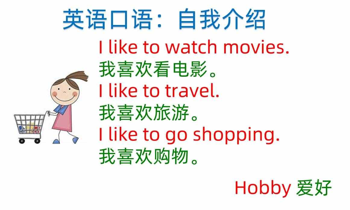 英語怎么做自我介紹？這些口語很實(shí)用，we speak English