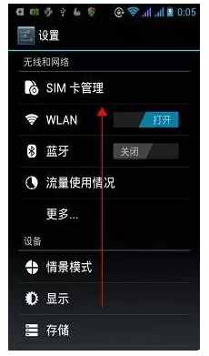 手機(jī)連接電腦