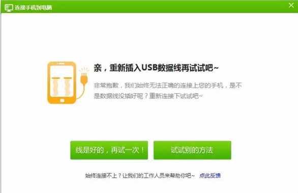 電腦連接不上