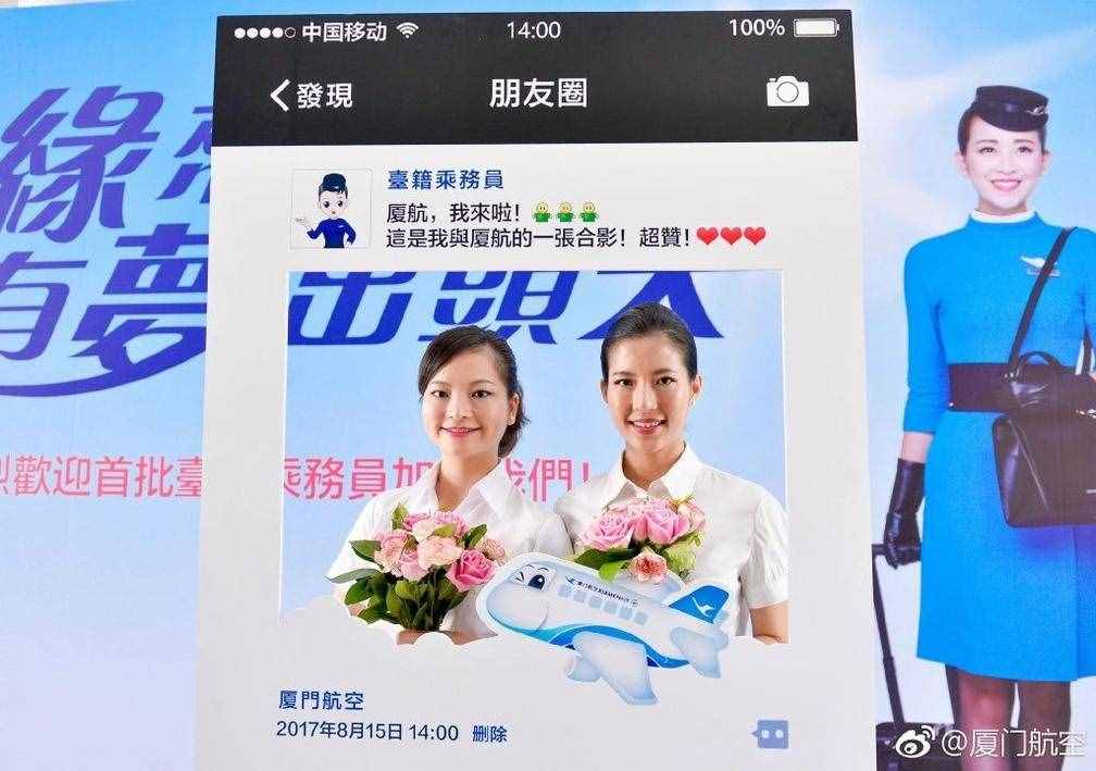 廈門航空迎來首批臺(tái)灣籍空姐 顏值高學(xué)歷高