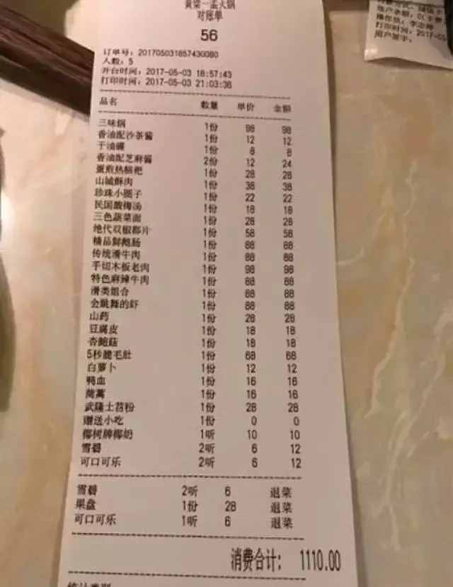黃磊版「深夜食堂」，真丟人