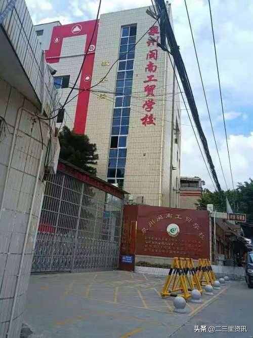 泉州閩南工貿(mào)學校一班主任宿舍內(nèi)強制猥褻男學生被刑拘，有脫學生褲子、摸下體等行為
