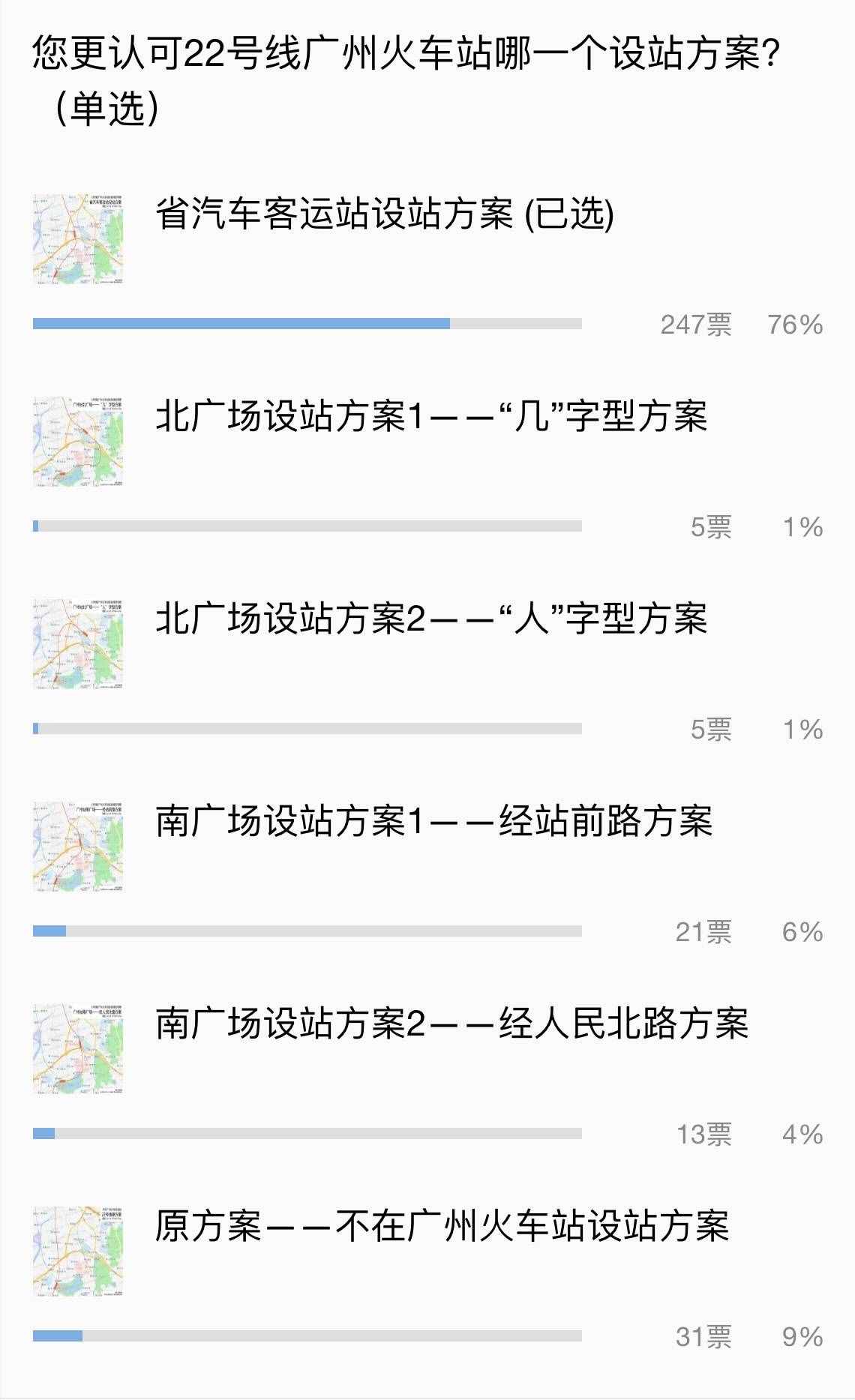 22號(hào)線有望在廣州站西側(cè)設(shè)站，20分鐘到白云機(jī)場(chǎng)