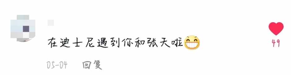 還沒分手？張?zhí)礻愞瘸揭煌鲇伪慌加?，兩人大尺度錄音曾遭曝?class=