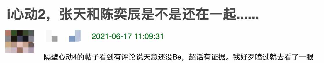 還沒分手？張?zhí)礻愞瘸揭煌鲇伪慌加觯瑑扇舜蟪叨蠕浺粼馄毓?class=