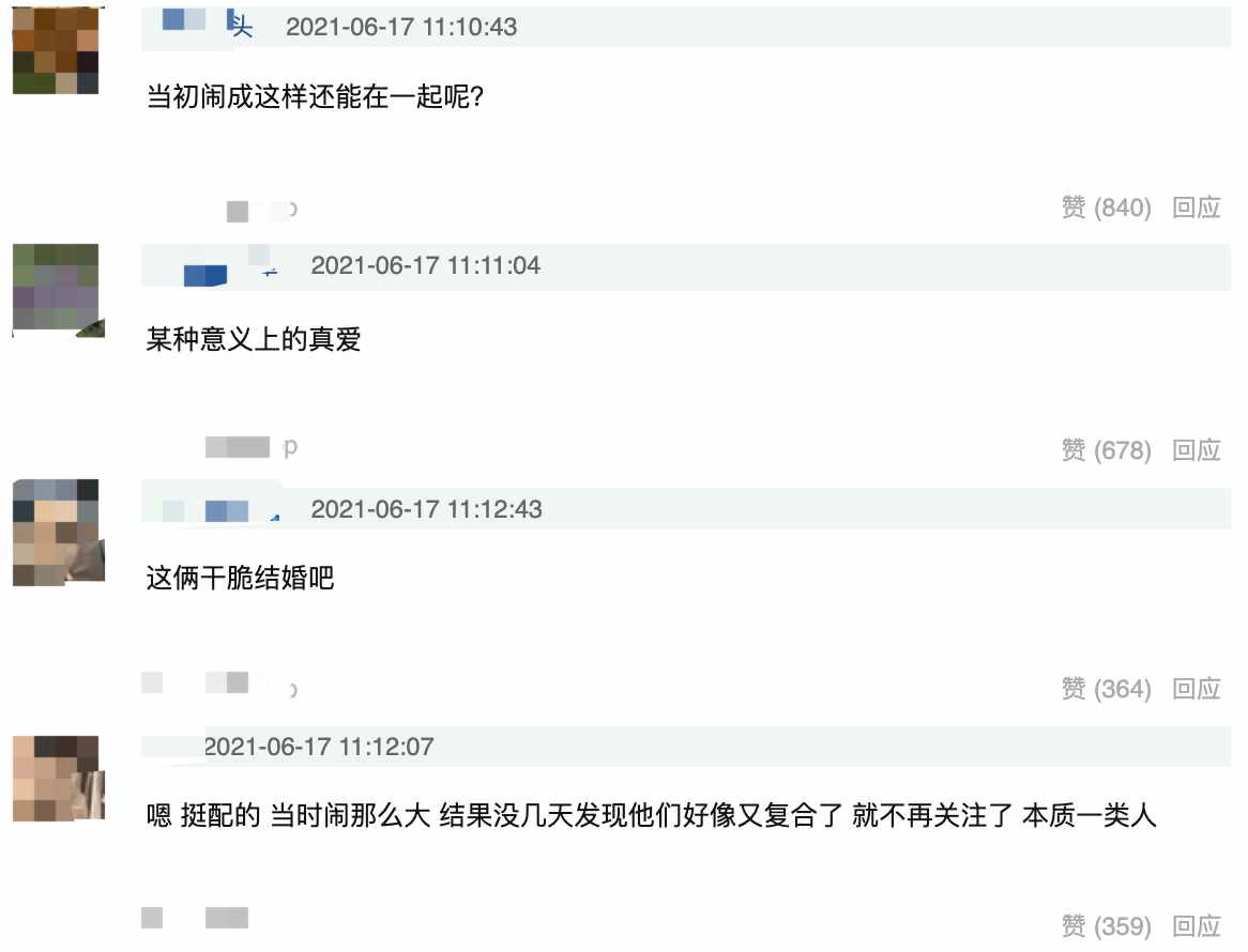 還沒分手？張?zhí)礻愞瘸揭煌鲇伪慌加觯瑑扇舜蟪叨蠕浺粼馄毓?class=