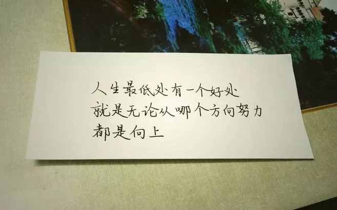 新學(xué)期開學(xué)勵志語錄，總有一句戳中你