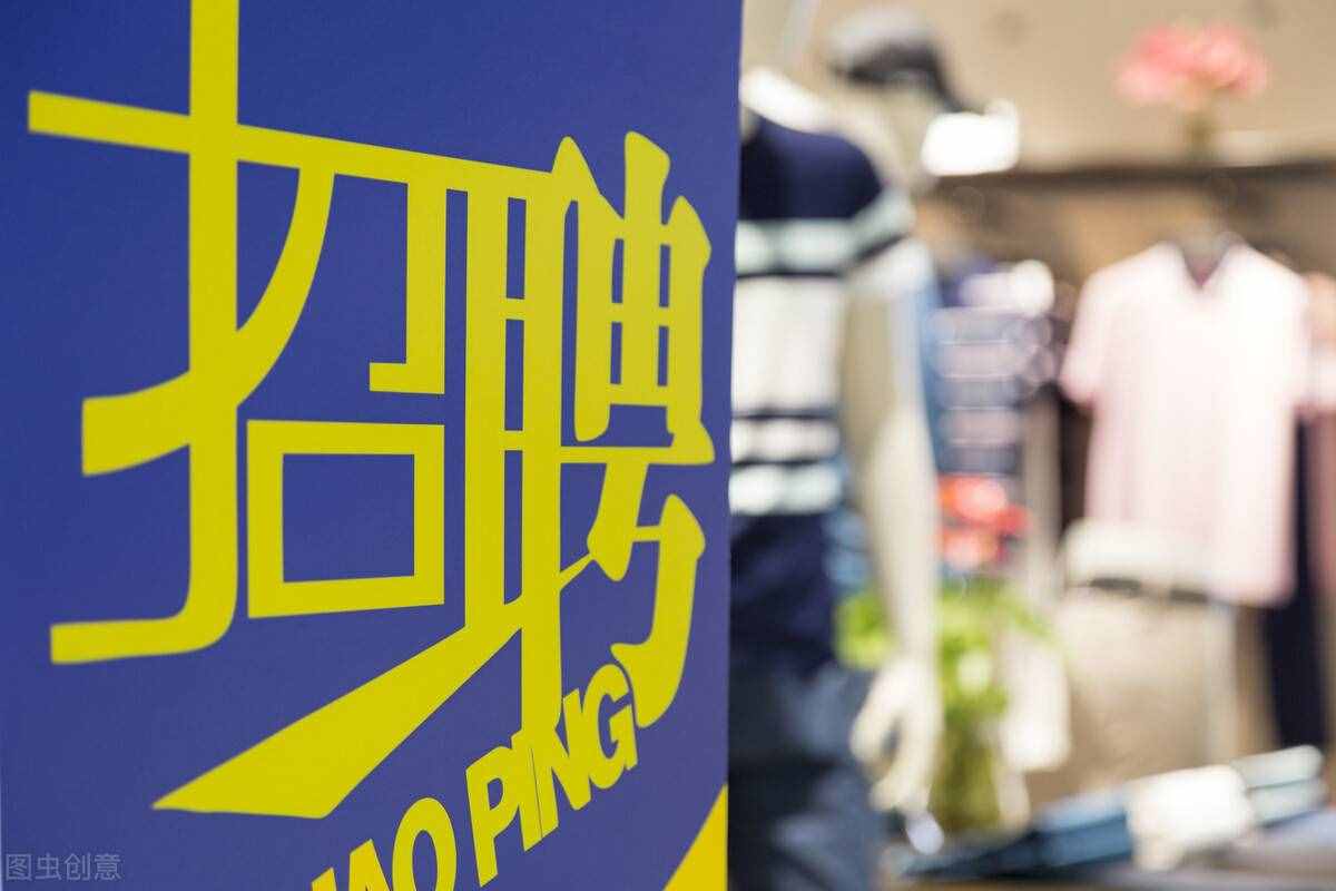 好的人才招聘技巧有哪些？HR招聘，你應該掌握這些技巧