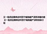 又一批供應(yīng)商申請對蘇寧易購破產(chǎn)清算詳細(xì)內(nèi)容 又一批供應(yīng)商申請對蘇寧易購破產(chǎn)清算具體介紹