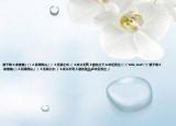 接下聯(lián):1.親者痛,(（) 2.日薄西山,( ） 3.無源之水,（ 4.慶父不死,5.盛名之下,6.吹足而立,