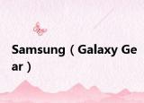 Samsung（Galaxy Gear）