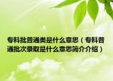 ?？婆胀愂鞘裁匆馑迹▽？破胀ㄅ武浫∈鞘裁匆馑己喗榻榻B）