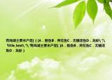 青海湖主要水產是[（]A．鰱魚B．黃花魚C．無鱗湟魚D．龍蝦