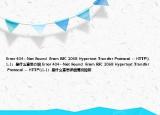 Error 404--Not Found  From RFC 2068 Hypertext Transfer Protocol -- HTTP\1.1:  是什么意思介紹 Error 404--Not Found  From RFC 2068 Hypertext Transfer Protocol -- HTTP\1.1:  是什么意思詳細情況如何