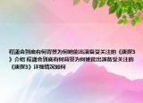 程瀟會(huì)到底有何背景為何她能出演備受關(guān)注的《唐探3》介紹 程瀟會(huì)到底有何背景為何她能出演備受關(guān)注的《唐探3》詳細(xì)情況如何