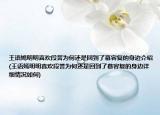 王語嫣明明喜歡段譽(yù)為何還是回到了慕容復(fù)的身邊介紹(王語嫣明明喜歡段譽(yù)為何還是回到了慕容復(fù)的身邊詳細(xì)情況如何)