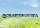 進(jìn)擊的巨人中調(diào)查兵團(tuán)的徽章叫自由之翼其他兵團(tuán)徽章叫什么介紹(進(jìn)擊的巨人中調(diào)查兵團(tuán)的徽章叫自由之翼其他兵團(tuán)徽章叫什么詳細(xì)情況如何)