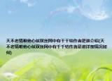 天不老情難絕心似雙絲網(wǎng)中有千千結(jié)作者是誰介紹(天不老情難絕心似雙絲網(wǎng)中有千千結(jié)作者是誰詳細(xì)情況如何)