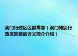 CFA二級學(xué)習(xí)要多久介紹(CFA二級學(xué)習(xí)要多久詳細(xì)情況如何)