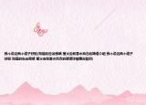 我個說這兩個譜子好挺(知道的告訴我哦 螢火蟲和香水百合的簡譜介紹 我個說這兩個譜子好挺 知道的告訴我哦 螢火蟲和香水百合的簡譜詳細情況如何)