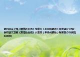誰有浙江衛(wèi)視《愛情連連看》女嘉賓（來自成都的）陳果簡介介紹(誰有浙江衛(wèi)視《愛情連連看》女嘉賓（來自成都的）陳果簡介詳細(xì)情況如何)