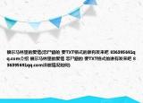 福爾馬林里的愛情(戀尸癖的 要TXT格式的誰有發(fā)來吧 836395691qq.com介紹 福爾馬林里的愛情 戀尸癖的 要TXT格式的誰有發(fā)來吧 836395691qq.com詳細情況如何)