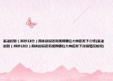 麥迪時刻（35秒13分）具體時間還有視頻哪位大神能發(fā)下介紹(麥迪時刻（35秒13分）具體時間還有視頻哪位大神能發(fā)下詳細情況如何)
