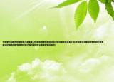 喬碧蘿近況曝光驕傲稱自己流量破12億拋去偶像包袱的話自己很可愛你怎么看介紹(喬碧蘿近況曝光驕傲稱自己流量破12億拋去偶像包袱的話自己很可愛你怎么看詳細(xì)情況如何)