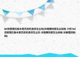 lol老鼠現(xiàn)在版本是否還吃香該怎么玩(出裝順序是怎么樣的 介紹 lol老鼠現(xiàn)在版本是否還吃香該怎么玩 出裝順序是怎么樣的 詳細(xì)情況如何)