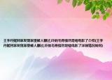 王李丹妮回家發(fā)現(xiàn)家里被人翻過,嚇的毛骨悚然是啥電影了介紹(王李丹妮回家發(fā)現(xiàn)家里被人翻過,嚇的毛骨悚然是啥電影了詳細(xì)情況如何)