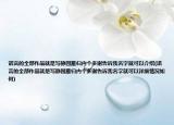 諾言的全部作品就是寫靜園雁歸內(nèi)個(gè)多謝告訴我名字就可以介紹(諾言的全部作品就是寫靜園雁歸內(nèi)個(gè)多謝告訴我名字就可以詳細(xì)情況如何)