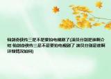 仙劍奇?zhèn)b傳三是不是要拍電視劇了(演員分別是誰啊介紹 仙劍奇?zhèn)b傳三是不是要拍電視劇了 演員分別是誰啊詳細(xì)情況如何)