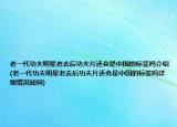 老一代功夫明星老去后功夫片還會是中國的標簽嗎介紹(老一代功夫明星老去后功夫片還會是中國的標簽嗎詳細情況如何)