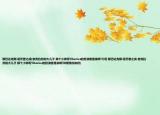 斯巴達(dá)克斯:詛咒者之戰(zhàn)(老克拉蘇的大兒子 那個(gè)小帥哥Tiberius的扮演者是誰(shuí)啊?介紹 斯巴達(dá)克斯:詛咒者之戰(zhàn) 老克拉蘇的大兒子 那個(gè)小帥哥Tiberius的扮演者是誰(shuí)啊?詳細(xì)情況如何)