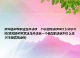 誰知道和埃索達(dá)生命法杖一個模型的法杖叫什么名字介紹(誰知道和埃索達(dá)生命法杖一個模型的法杖叫什么名字詳細(xì)情況如何)
