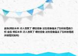 食指(相信未來 詩人選取了 哪些意象 這些意象蘊(yùn)含了怎樣的情感介紹 食指 相信未來 詩人選取了 哪些意象 這些意象蘊(yùn)含了怎樣的情感詳細(xì)情況如何)