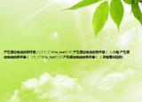 產(chǎn)生感應(yīng)電流的條件是（(）