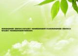 請問有誰知道電視劇《肥貓尋親記之明天會更好》中的向晴是誰飾演的啊?介紹(請問有誰知道電視劇《肥貓尋親記之明天會更好》中的向晴是誰飾演的啊?詳細情況如何)