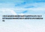 火影忍者結(jié)尾變成核彈忍者是作者黔驢技窮嗎介紹(火影忍者結(jié)尾變成核彈忍者是作者黔驢技窮嗎詳細(xì)情況如何)