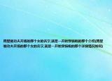 周星馳功夫開場的那個女的名字,就是一開始穿旗袍的那個介紹(周星馳功夫開場的那個女的名字,就是一開始穿旗袍的那個詳細情況如何)
