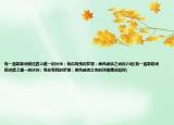 有一首歌歌詞前進路上唯一的伙伴；有你有我的夢想；乘風破浪之類的介紹(有一首歌歌詞前進路上唯一的伙伴；有你有我的夢想；乘風破浪之類的詳細情況如何)